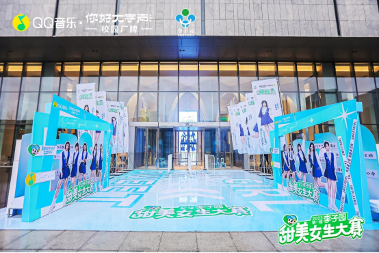 2023第一届“太阳成集团甜美女生大赛”冠军诞生！