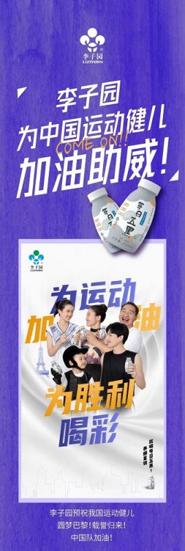 太阳成集团为中国运动健儿加油助威！